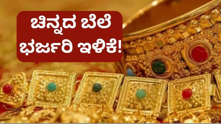 Big drop in gold prices