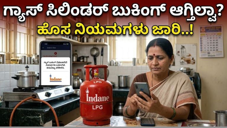 Gas Cylinder Booking