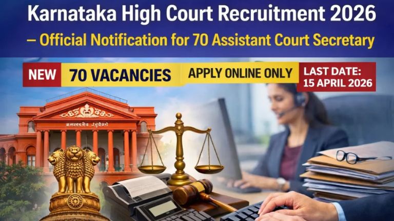 Karnataka High Court Recruitment 2026