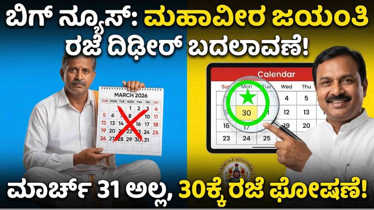 Mar.30 Holiday Fixed