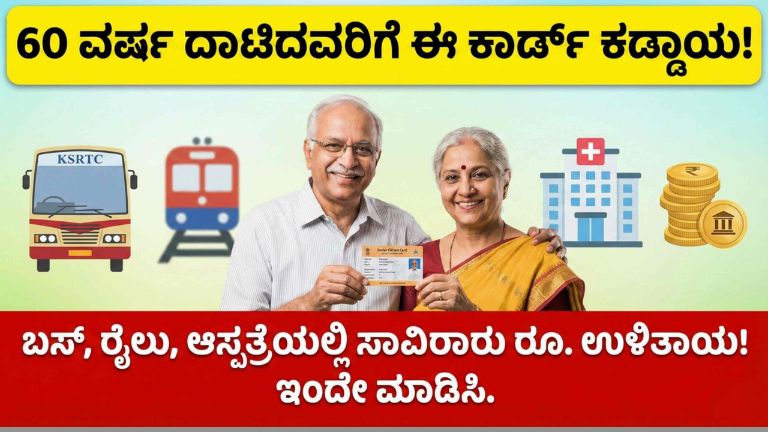 Senior Citizen ID Card 2026