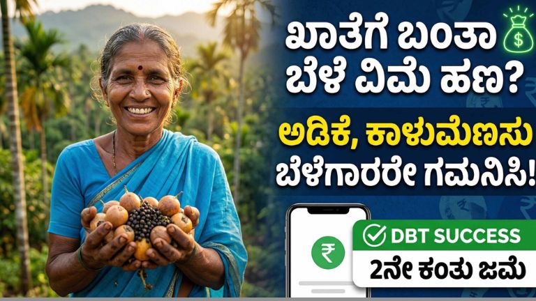 Ugadi gift for farmers