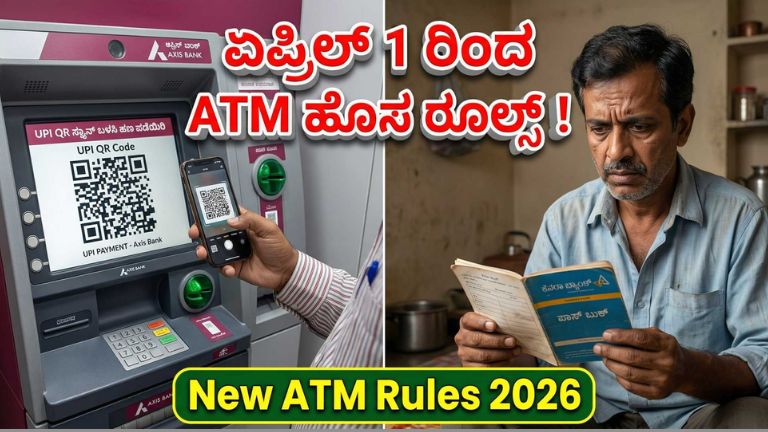 ಏಪ್ರಿಲ್ 1 New Rules