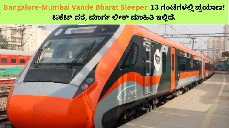 Bangalore-Mumbai Vande Bharat Sleeper