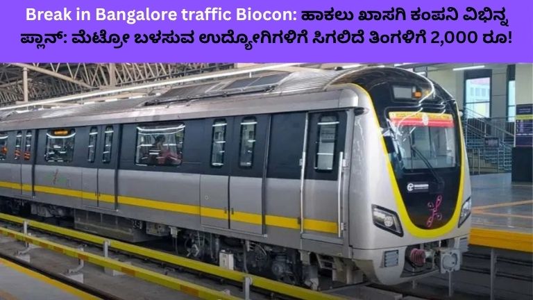 Break in Bangalore traffic Biocon