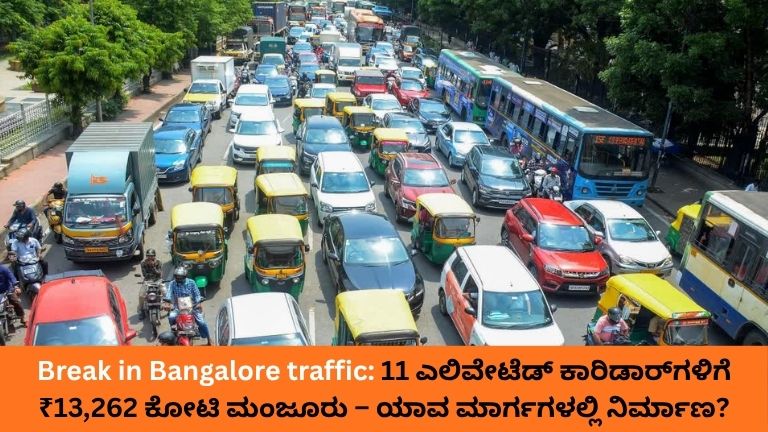 Break in Bangalore traffic