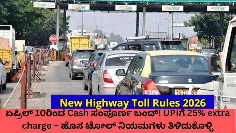 FASTag Big Update 2026