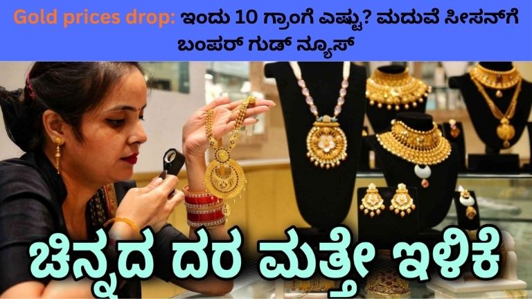 Gold prices drop