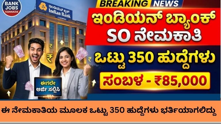 Indian Bank SO Recruitment 2026