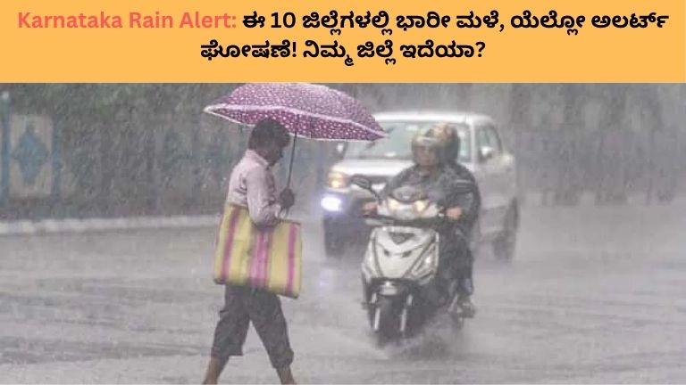 Karnataka Rain Alert