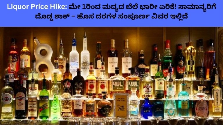 Liquor Price Hike