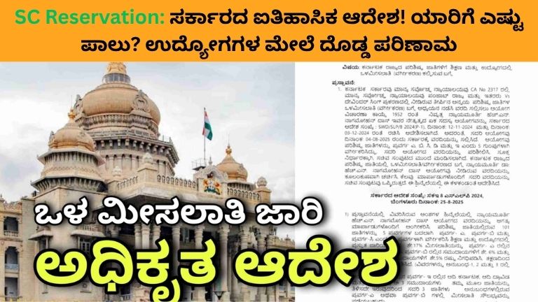 Reservation