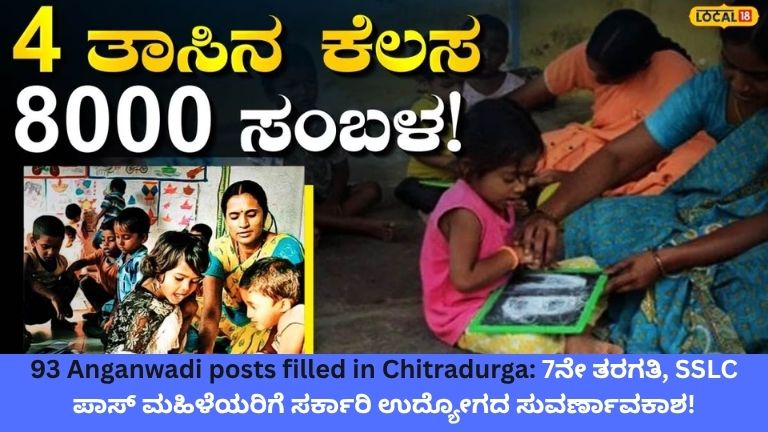 93 Anganwadi posts filled in Chitradurga