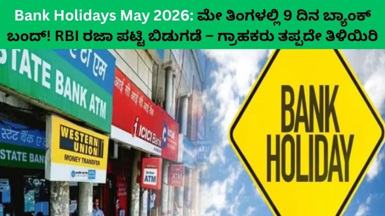 Bank Holidays May 2026