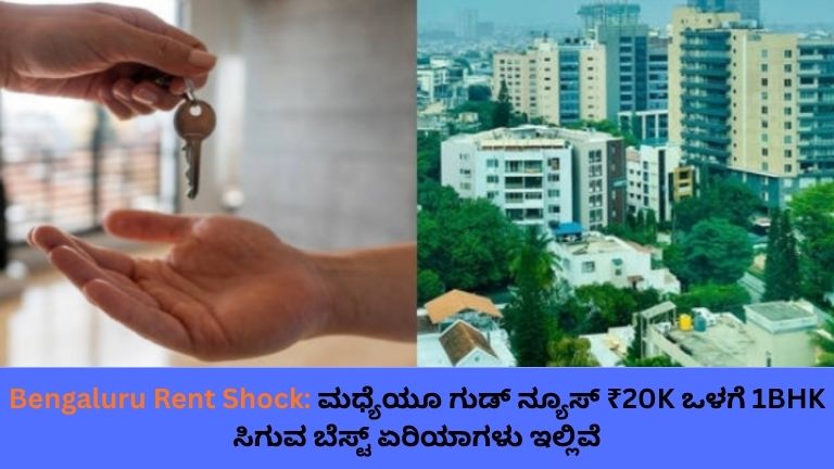 Bengaluru Rent Shock