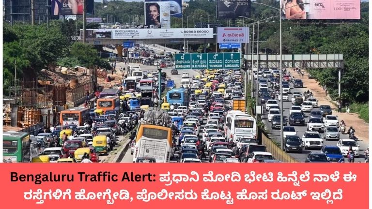 Bengaluru Traffic Alert