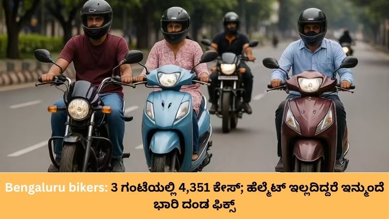 Bengaluru bikers