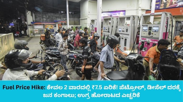Fuel Price Hike