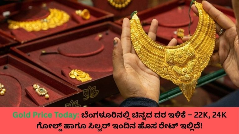 Gold Price Today