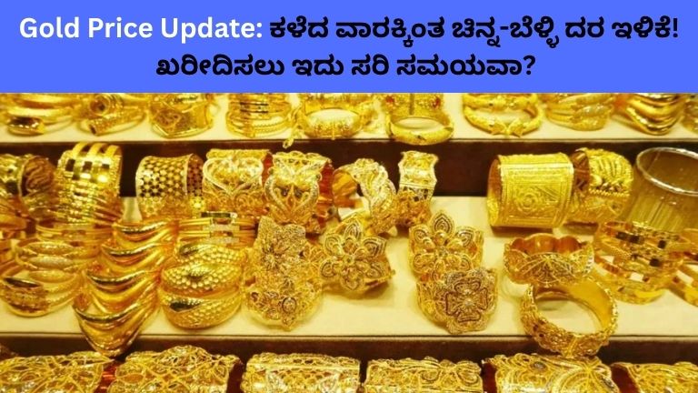 Gold Price Update
