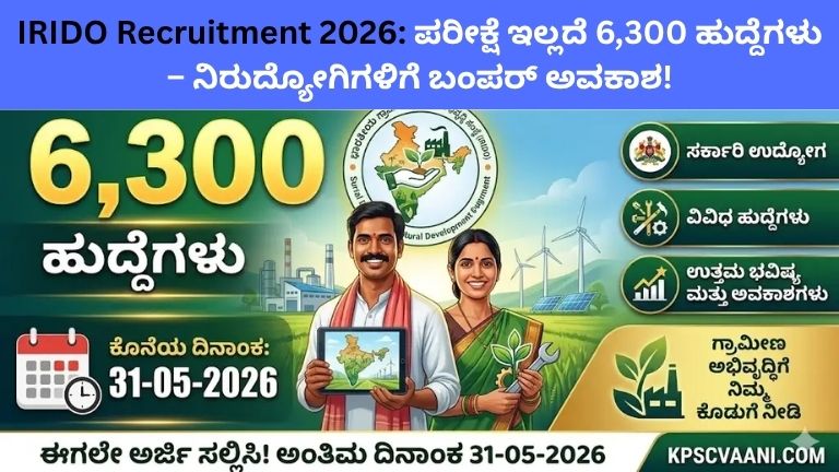 IRIDO Recruitment 2026