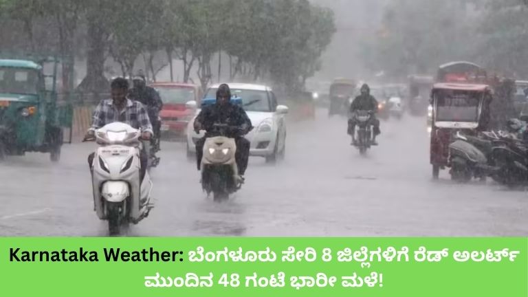 Karnataka Weather