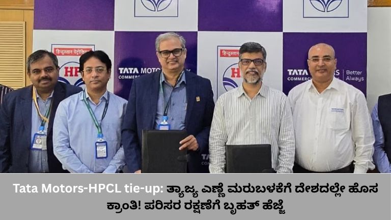 Tata Motors-HPCL tie-up