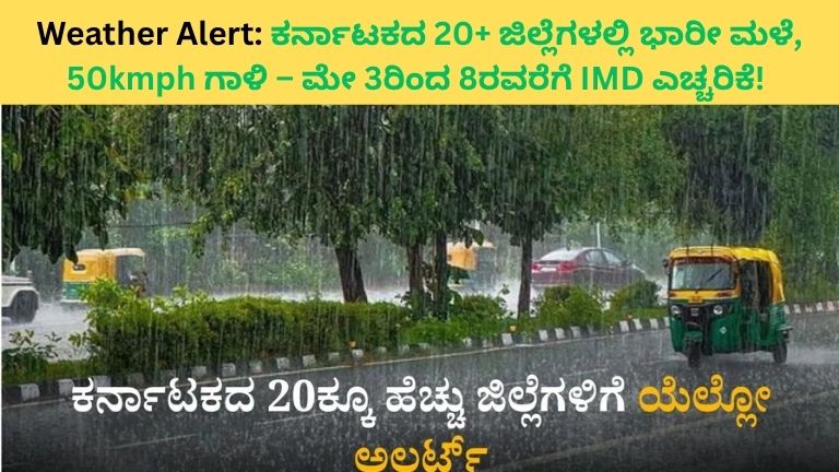 Weather Alert