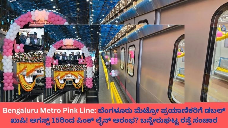 Bengaluru Metro Pink Line