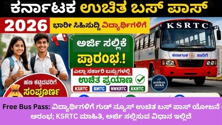 Free Bus Pass