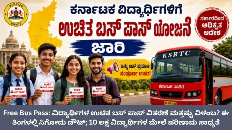 Free Bus Pass
