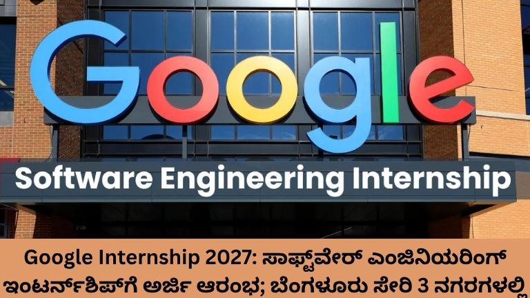 Google Internship 2027