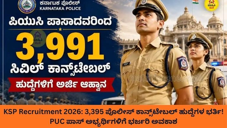 KSP Recruitment 2026