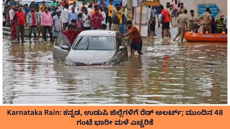 Karnataka Rain