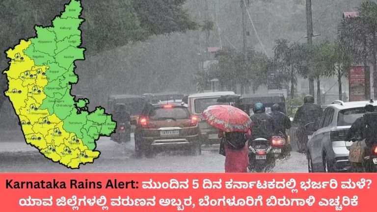 Karnataka Rains Alert