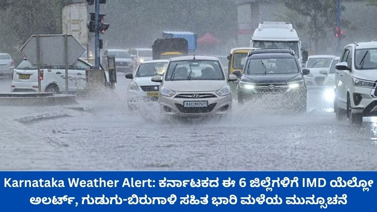 Karnataka Weather Alert