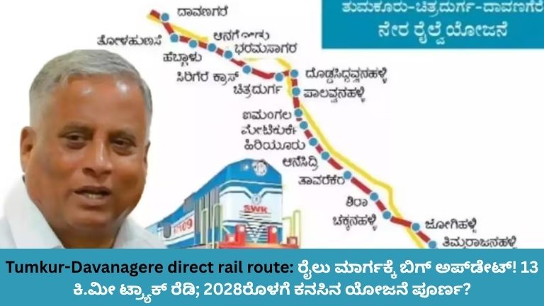 Tumkur-Davanagere direct rail route
