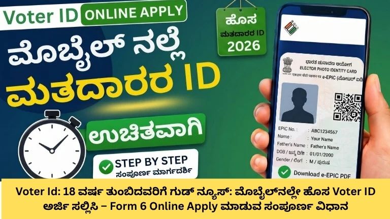 Voter Id